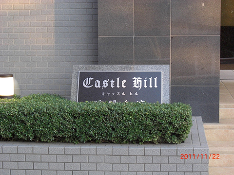 その他共用部 写真1