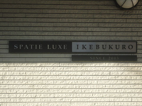 その他共用部　写真1