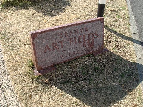 その他共用部　写真1