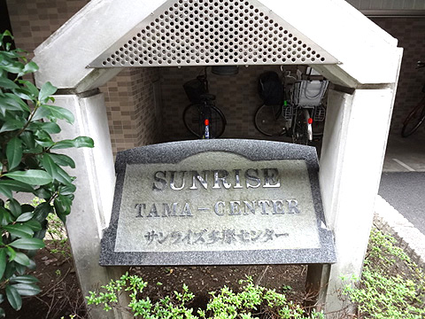 その他共用部　写真1