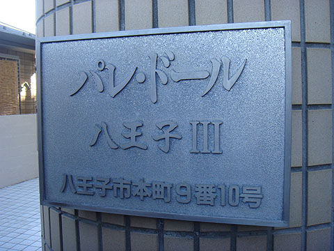 その他共用部 写真1