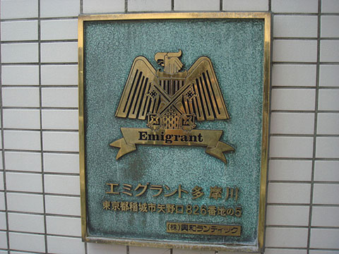 その他共用部　写真1