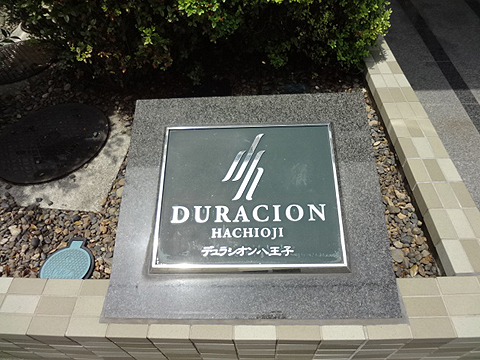 その他共用部　写真1