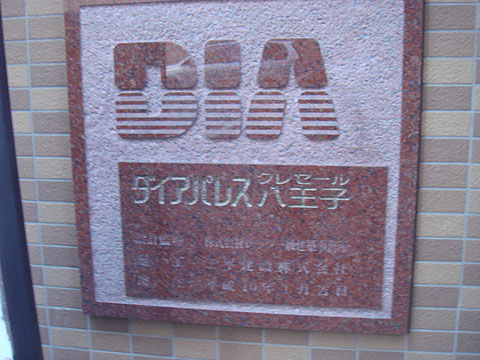 その他共用部 写真1