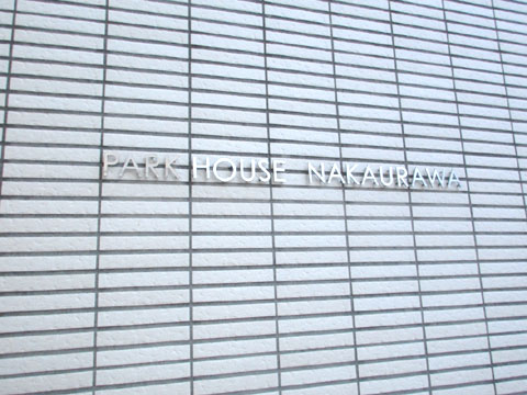 その他共用部　IMG_1683