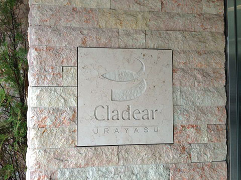 その他共用部　写真１