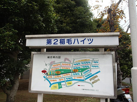 その他共用部　写真1