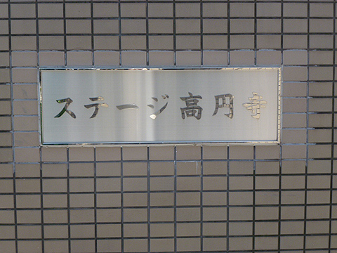 その他共用部　写真1