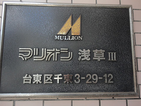 その他共用部　写真1