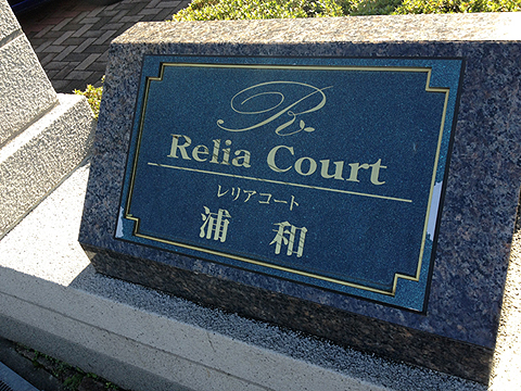 その他共用部 写真1