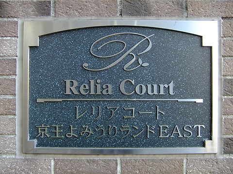 その他共用部 写真1