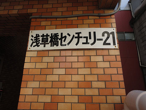 その他共用部　写真1