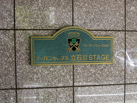 その他共用部　写真１