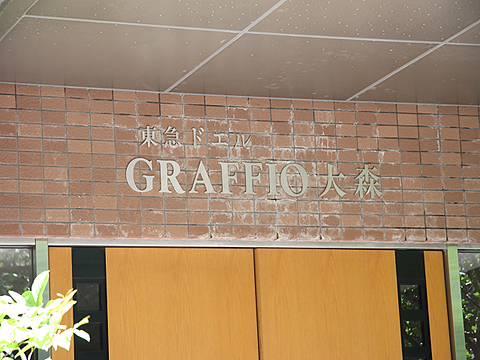 その他共用部　写真1