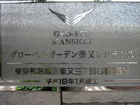 その他共用部　写真2