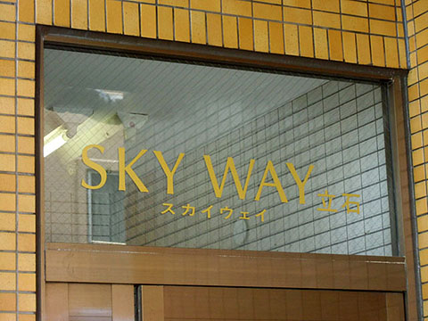 その他共用部　写真1