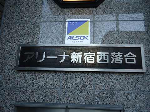 その他共用部　写真１