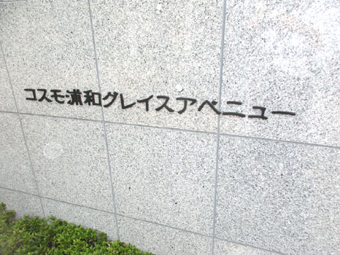 現地外観写真 IMG_2015