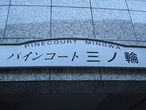 その他共用部　写真1