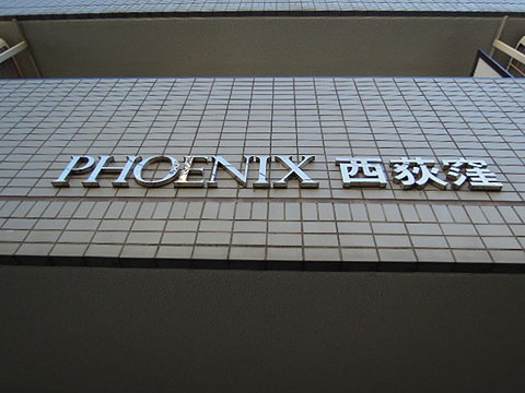 その他共用部　写真1