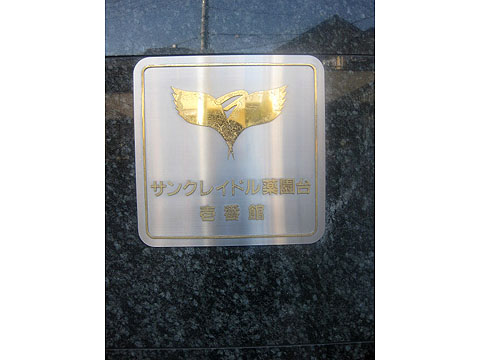 その他共用部　写真1