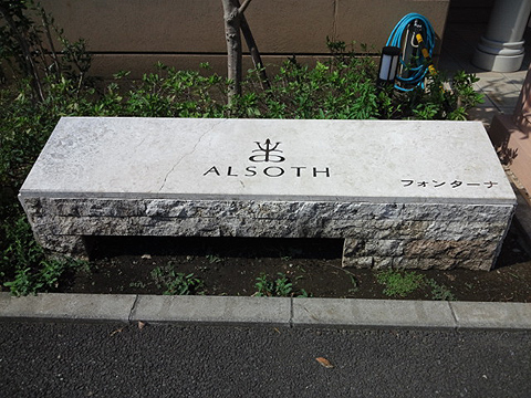 その他共用部　写真1