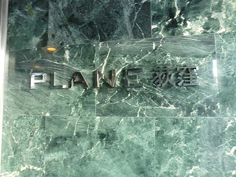 その他共用部 写真1