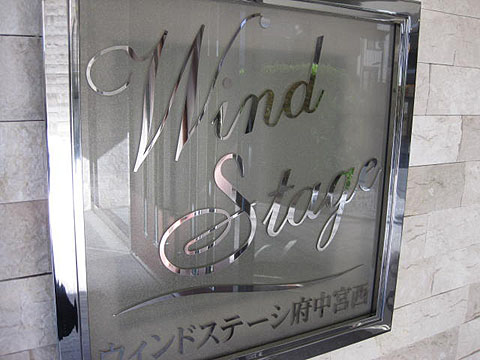 その他共用部 写真1