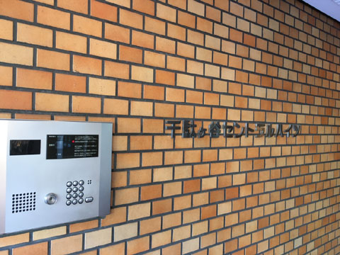 その他共用部 エンブレム