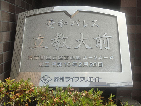 その他共用部　写真1