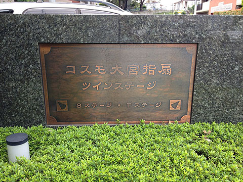 その他共用部 写真1