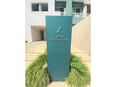 その他共用部　館銘板