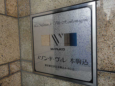 その他共用部　写真1