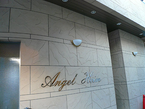 その他共用部 写真1