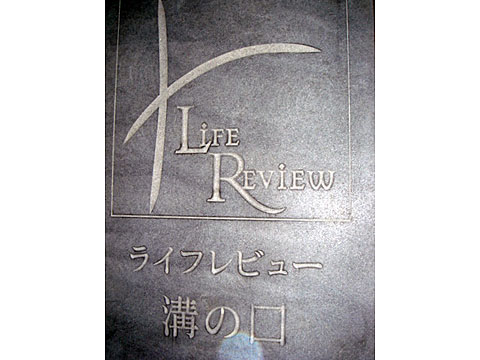 その他共用部　写真1