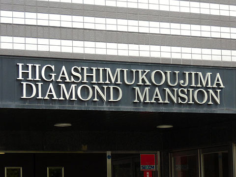 その他共用部　写真1