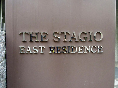 その他共用部　プレート