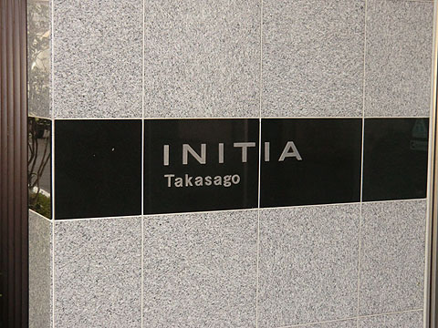 その他共用部 写真1