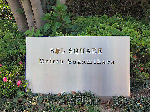 その他共用部 写真1