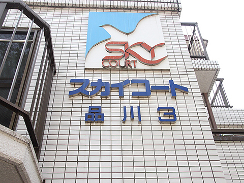 その他共用部　写真1