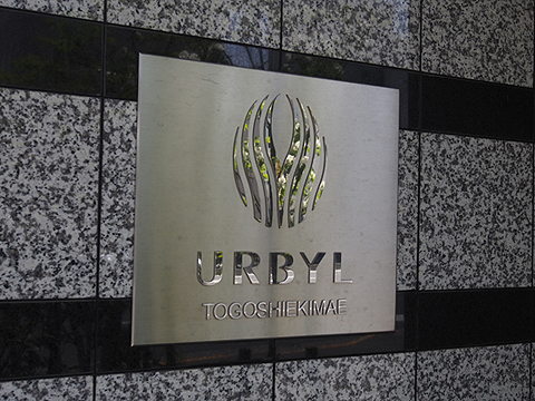 その他共用部　写真1