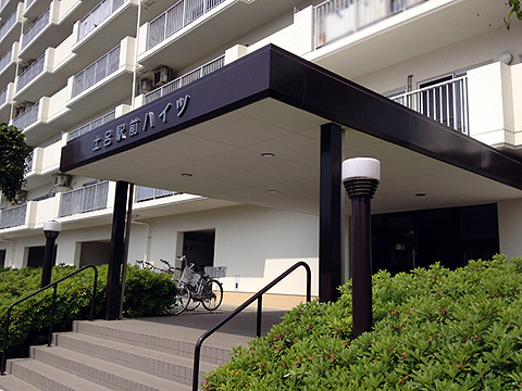 その他共用部　エントランス1