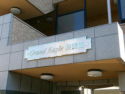 その他共用部　写真1