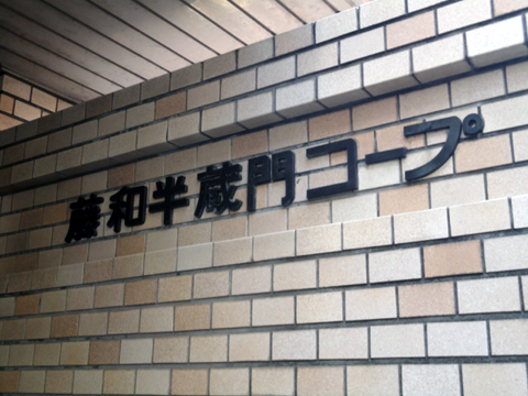 その他共用部 写真1