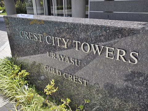 その他共用部　写真1