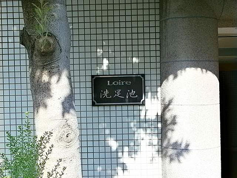 その他共用部 写真1