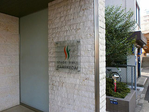 その他共用部　写真１