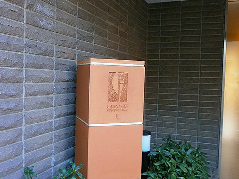 その他共用部 写真1