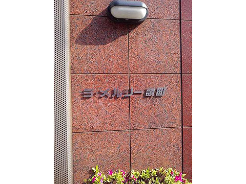 その他共用部　写真1