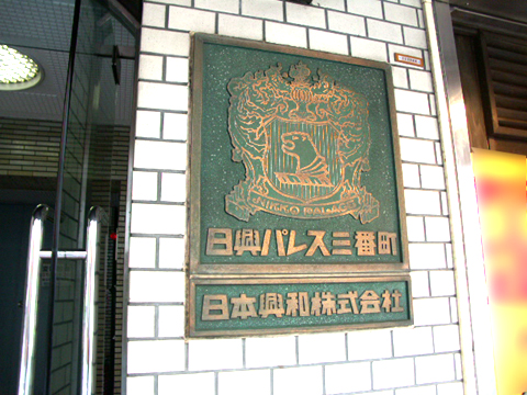 その他共用部 写真1